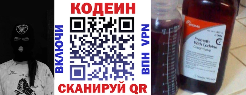 купить наркотик  Заозёрск  Codein Purple Drank 