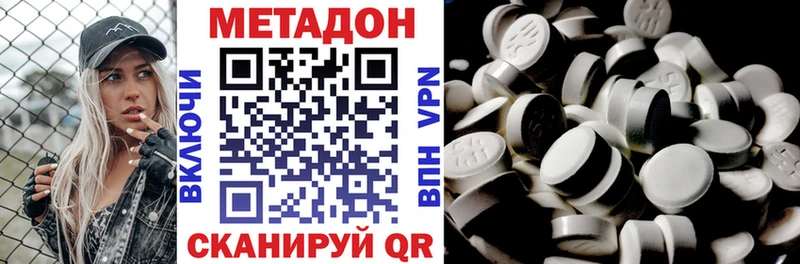 Метадон methadone OMG зеркало Заозёрск
